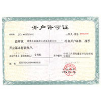 小美女口爆大屌开户许可证